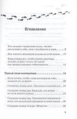 Искусство быть свободным. Восемь законов манипуляции - 1