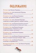 Как коровка стала Божией Пасхальные истор. для мал. (илл. Хоревой) (м) Андреева - 1