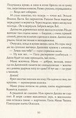 Поэтка - 2