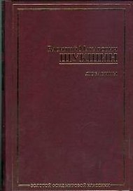 Калина красная. Живет такой парень. Печки-лавочки. Странные люди. Любавины: повести