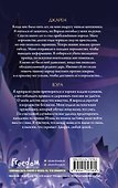 Неосквернённая (#1) - 1