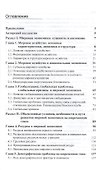 Мировая экономика. Учебник - 1