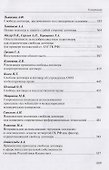Свобода договора. Сборник статей - 2
