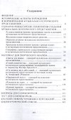 Музыкально-поэтическое представление: Учебно-методическое пособие - 1
