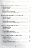 Рабочие программы. Начальная школа. 1 класс. УМК "Гармония" (+CD) - 1
