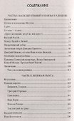Московская Русь - от княжества к царству - 1