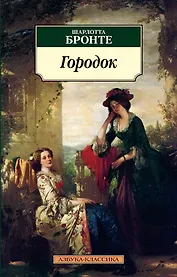 Городок