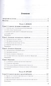 Деньги, кредит, банки. Учебник и практикум для академического бакалавриата - 1