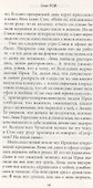 Мужчинам о женщинах - 1