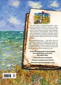 Моне. Жизнь и творчество в 500 картинах - 1