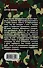 Хроника одного побега - 1