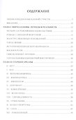 Любовь интрига эротика в Таро Казановы - 1