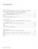 Математика и информатика. 3 класс. Задачник в шести частях. Часть 2 - 1