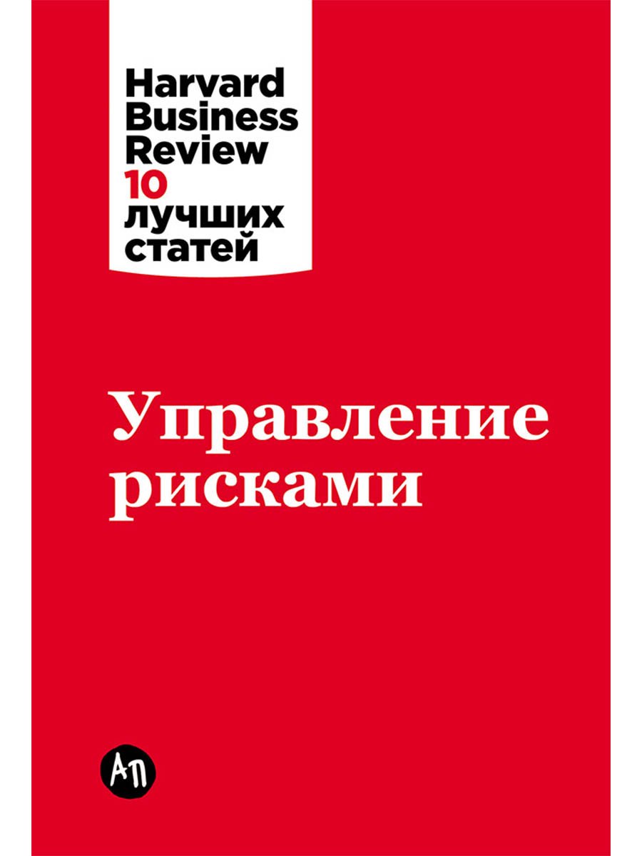 

Управление рисками