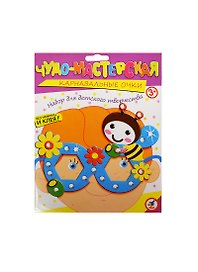 Карнавальные очки Пчелка (2848) (набор д/дет. творч.) (без ножниц и клея) (3+) (упаковка)