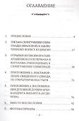 Теперь с тобою всегда Господь (м) Тульская - 1