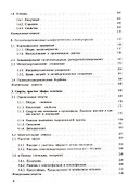 Органическая химия: Учебник. 5-е изд., стер. - 2