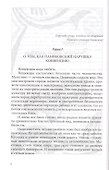 Золотой теленок: Роман - 2