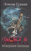 Лучшее фэнтези для гурманов. Вып. 1 (комплект из 3-х книг) - 2