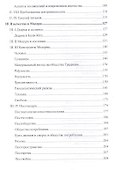 Polemos: Языческий традиционализм. Заря Язычества. Книга 1 - 2
