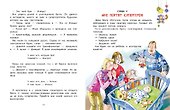 Я воспитываю супергероя. Повесть - 2