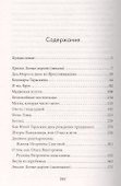 Приговоренный: роман - 1