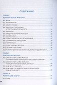 Total SEO. Полное практическое руководство по продвижению сайтов. Книга 2 - 1