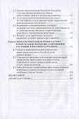 Наркотики и молодежь: стратегии противодействия - 2