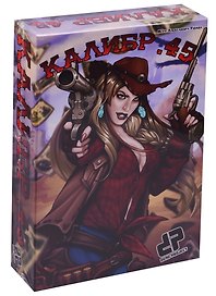 Ни Калибр 45 (MAG08778) (12+) (коробка)