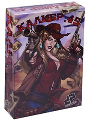 Ни Калибр 45 (MAG08778) (12+) (коробка)
