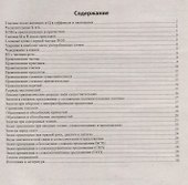 Русский язык.Опорные таблицы для ЕГЭ дп - 1