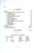 Руководство к изучению санскрита - 2
