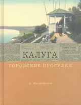 Калуга