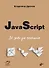 JavaScript. 32 урока для начинающих - 0