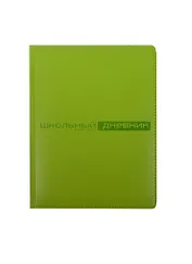 Дневник для ср. и ст.кл. "VELVET салатовый" 7БЦ, поролон, Альт