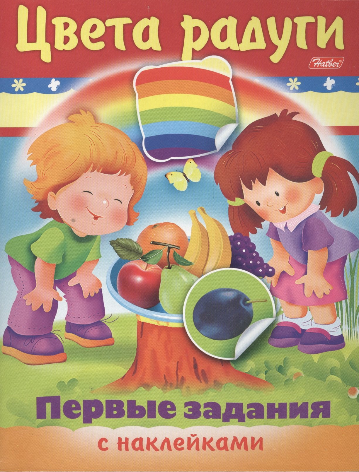 

Цвета радуги