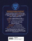 Пособие по выживанию для видеографов. От теории к практике - 1