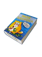 Шкатулка-сейф Котэ Моя заначка (18,5х12,5х4,5) (118614)