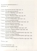 Беньямин Критическая жизнь (мИнтелБиогр) Айленд - 1