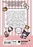 Готовим с Hello Kitty and Friends - 1