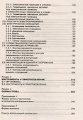 Внутренние электромонтажные работы - 2