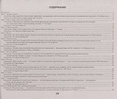 Конструктор сочинений по русскому языку на ОГЭ дп - 1