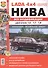 ВАЗ LADA 4*4 Нива все модификации цв фото - 1