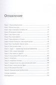 Неизвестный Стив. История Apple и ее сооснователя из первых рук - 2