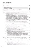 Предпринимательское право: современный взгляд. Монография - 1