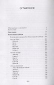 Божественная каббала - 1