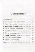 Ты и весь дом твой. Как верить и принимать то, что обеспечил Бог - 1