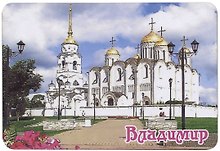 ГС Магнит Владимир Достопримечательности города вид 3 7,5см (хдф)