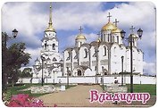 ГС Магнит Владимир Достопримечательности города вид 3 7,5см (хдф)