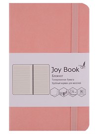Записная книжка «Joy Book» А6, 96 листов в линейку, нежный коралловый, Joy Book